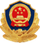 公安备案